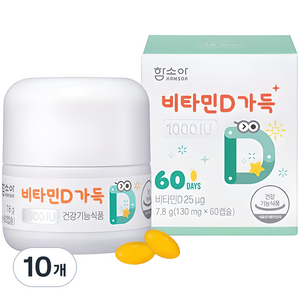 함소아 비타민D 가득 1000IU, 60정, 10개