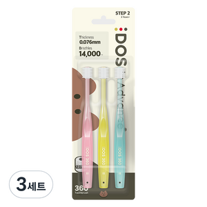 DOS 유아용 360도 칫솔 2단계, 라이트핑크 + 레몬 + 아쿠아블루, 3개입, 3세트