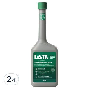 리스타 카케어 요소수 첨가제, 150ml, 2개
