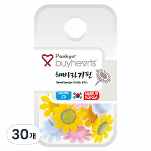 바이하츠 해바라기핀 FP, 1개입, 30개