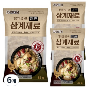 자연다움 닭 한마리 간편 삼계재료, 6개, 35g 골드박스 특가
