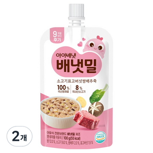 배냇밀 아이배냇 후기 소고기 표고버섯 쌈배추죽, 100g, 2개, 혼합맛(소고기/표고버섯/배추)