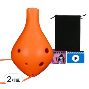 제이케이 고퀄리티 초보자용 깨짐방지 6홀 알토 C 오카리나 풀세트, 롱마우스 오렌지, 2세트