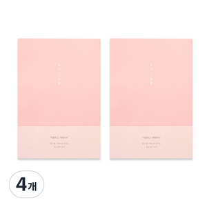 플레플레 베이직 독서 기록함, 핑크, 4개