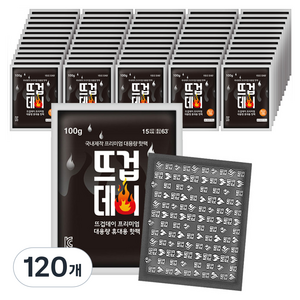 더나은 뜨겁데이 흔드는 핫팩 100g, 120개