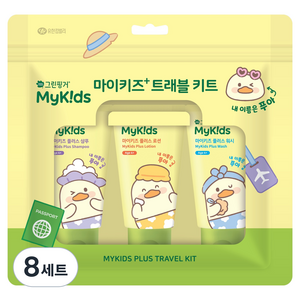 그린핑거 마이키즈 플러스 트래블 스킨케어 3종 키트, 8세트