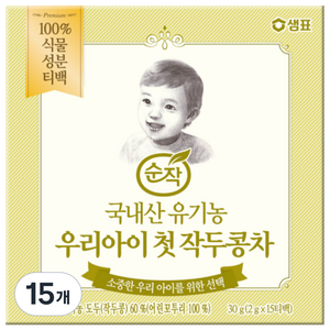 순작 유기농 우리아이 첫 작두콩차, 2g, 15개입, 15개