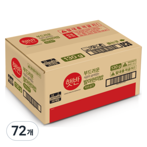 햇반 발아현미밥, 130g, 72개