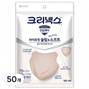 크리넥스 라이트핏 슬림앤소프트 마스크 대형 성인용, 10개입, 50개, 내추럴베이지