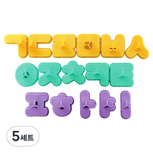 키즈망고 한글 몰드 모래놀이 도구 세트 120g, 5세트, 혼합색상