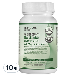 라이프토콜 뼈 영양 칼마디 칼슘 마그네슘 비타민D 아연 165g, 10개, 300정
