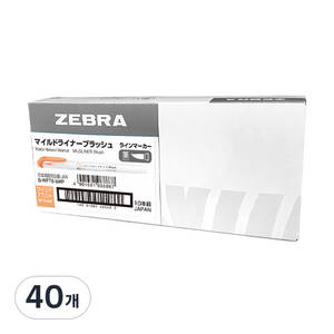 제브라 마일드라이너 브러쉬 만능펜, 에프리콧, 40개