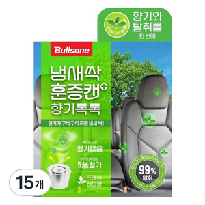 불스원 냄새싹 훈증캔 플러스 향기톡톡 차량용 탈취제 프레쉬허브향, 40ml, 15개