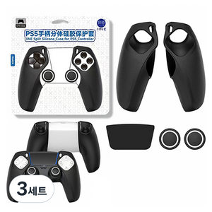 이이네 PS5 듀얼센스 핸들 커버 실리콘 케이스 세트, 블랙, 3세트, l1055