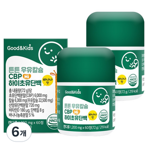 굿앤키즈 튼튼 우유칼슘 CBP 하이초유단백, 60정, 6개