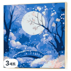 데이소이 DIY 미니풍경 유화 그리기 세트 30 x 30 cm, 5 달빛 가득한 벚꽃길, 3세트