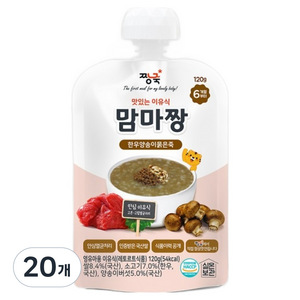 짱죽 맛있는 이유식 맘마짱 스파우트형, 한우양송이묽은죽, 120g, 20개