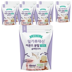 알티스트 밀가루대신 글루텐프리 아몬드 파우더, 250g, 8개