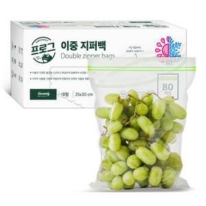 프로그 이중 지퍼백, 대(L), 80개입, 1개 골드박스 특가