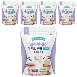 알티스트 밀가루대신 글루텐프리 아몬드 파우더, 250g, 5개