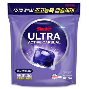 쉬슬러 울트라 액티브 초고농축 캡슐세제 릴리향, 100개입, 1개 골드박스 특가
