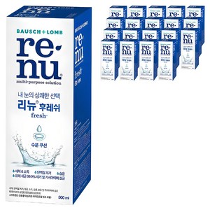 리뉴 후레쉬 렌즈 세정액, 500ml, 20개