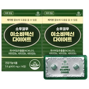 소우코우 이소비텍신 다이어트 식품, 14정, 2개