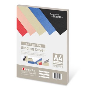 현대오피스페이퍼프랜드 제본 레자크 종이표지 100p, 실버그레이, A4, 1개