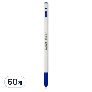 모나미 유성펜 153 0.7mm, 청색, 60개