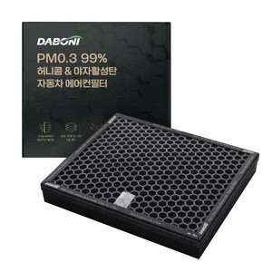 다보니 PM0.3 허니콤 & 야자활성탄 자동차 에어컨필터, DH153, 1개