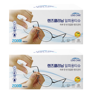 렌즈케어 렌즈클리닝 일회용 티슈 200매입, 2개