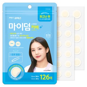 아텍스 마이덤 커버 베벨링 스팟패치 2종 126p + 핀셋 세트, 1세트