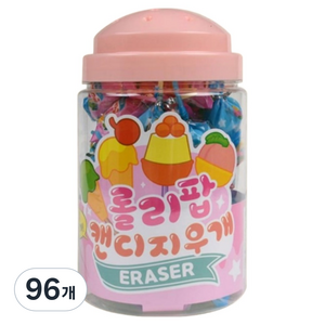 롤리팝캔디 지우개, 96개, 랜덤발송