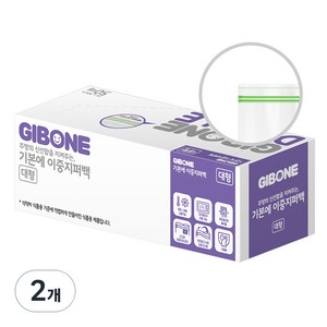 기본에 이중 지퍼백, 대(L), 50개입, 2개
