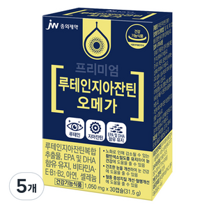 JW중외제약 프리미엄 루테인 지아잔틴 오메가 31.5g, 30정, 5개