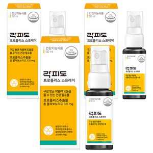 락피도 정품 프로폴리스 스프레이, 50ml, 3개
