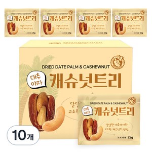 너츠브라더 대추야자 한줌 캐슈넛트리, 10개, 25g
