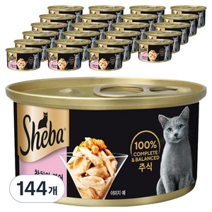 쉬바 고양이 참치와 연어와 그레이비소스 습식사료, 혼합맛(참치/연어), 85g, 144개