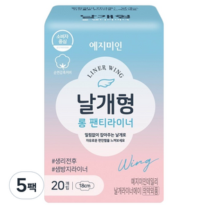 예지미인 데일리 날개형 팬티라이너, 롱, 20개입, 5개