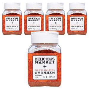 딜리셔스마켓 파프리카 시즈닝, 60g, 5개