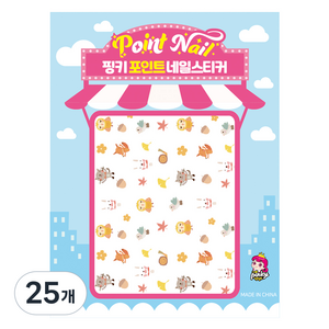 핑키통키 키즈 포인트 네일스티커, BN-05(가을 친구들), 25개