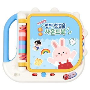 아띠래빗 유아용 언어 첫 걸음 톡톡 사운드북 멜로디완구, 혼합색상, 1개