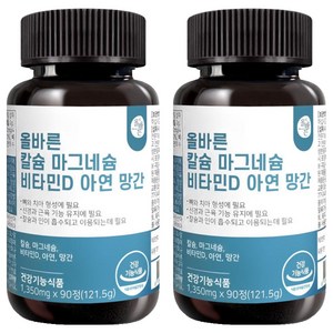 올바른 칼슘 마그네슘 비타민D 아연 망간, 90정, 2개
