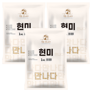 곡물을만나다 국산 현미, 1kg, 3개