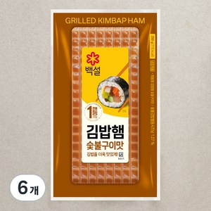 백설 숯불구이맛 김밥햄, 260g, 6개