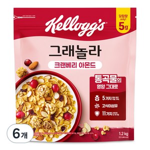 켈로그 크랜베리 아몬드 그래놀라 시리얼, 1.2kg, 6개