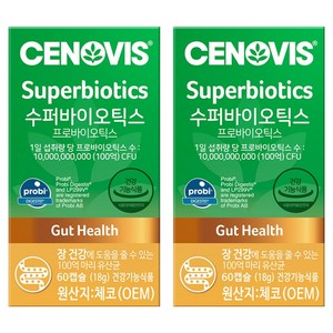 세노비스 수퍼바이오틱스 유산균, 60정, 2개