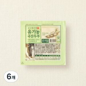 김구원선생 유기가공식품 인증 국산 두부, 130g, 6개