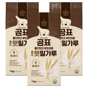 곰표 찰진 햇밀가루, 1kg, 3개