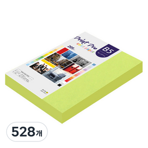 종이문화 프린트프로 두꺼운 칼라복사지 No 09 브라이트그린 205g, 528개